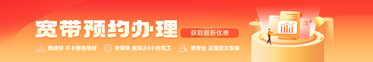 大路宽带在线办理入口